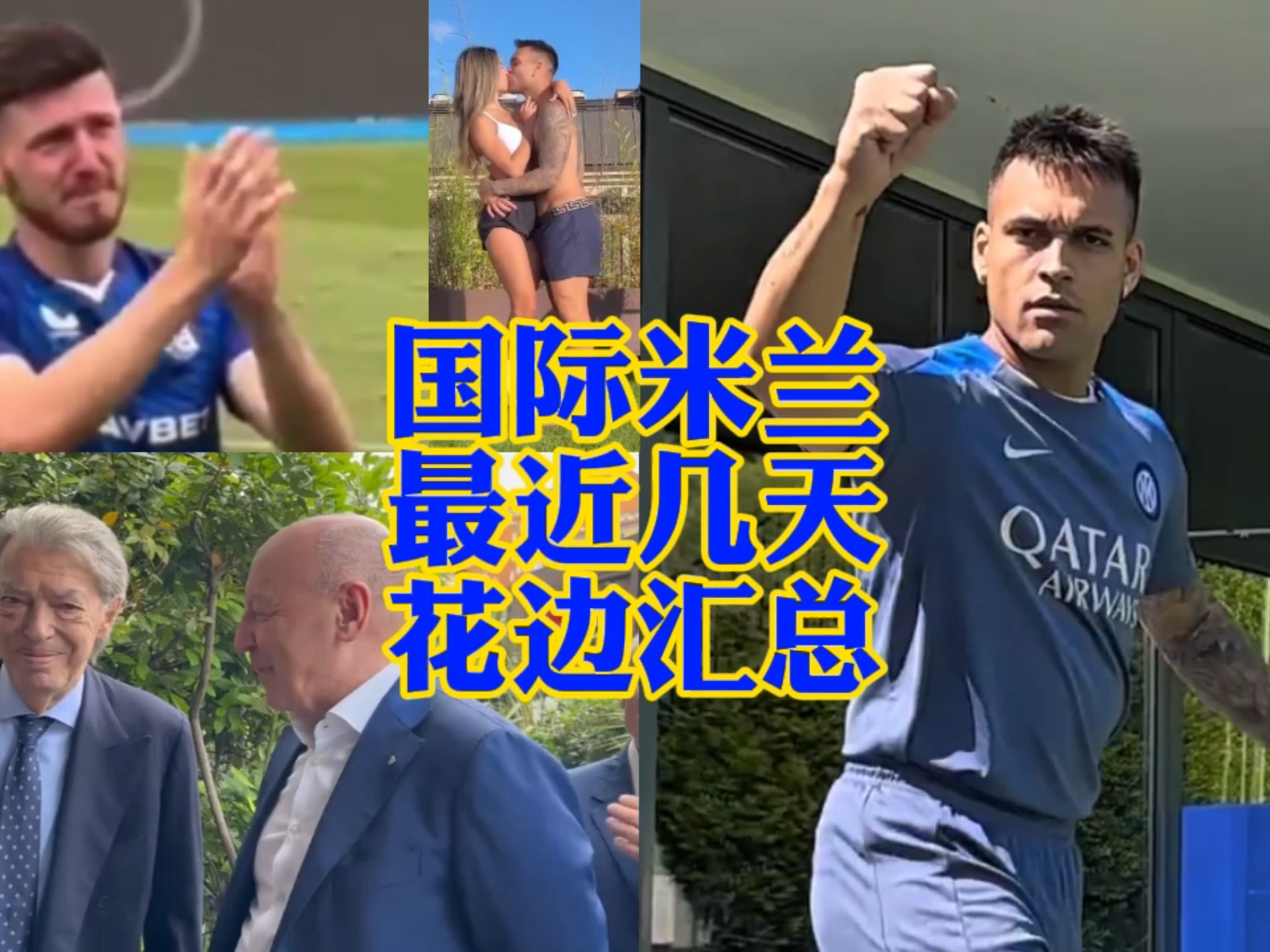 成为英超新